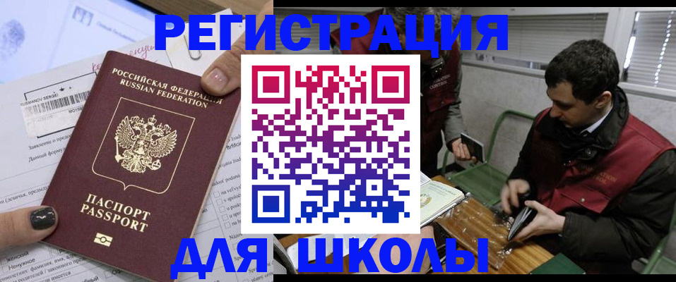 временная регистрация в квартире в Истре